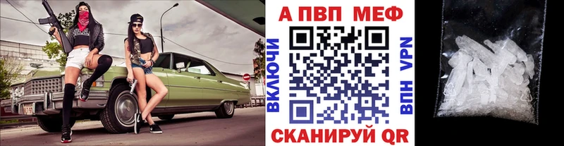 Альфа ПВП VHQ  Мичуринск 