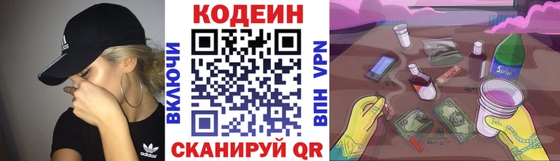Codein Purple Drank  закладка  Мичуринск 