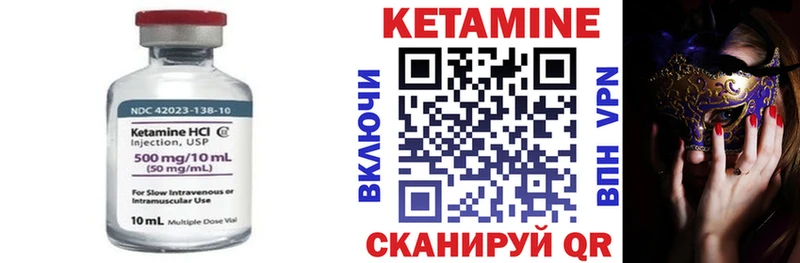 КЕТАМИН ketamine  MEGA зеркало  Мичуринск 